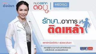 อาการมือสั่น หูแว่ว และเห็นภาพหลอนในคนที่ดื่มเหล้าเป็นเวลานานเกิดจากอะไร