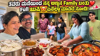 Perfect Sunday ❤️ ಅಂಜಲ್ Fish Fry, Chicken & Dal Tadka ಜೊತೆ Full ಗಮ್ಮತ್ 😂 | @madhyamakutumba