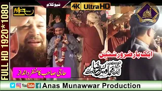 Muhammad Owais Raza Qadri || Syed Rehan Qadri Latest Naat 2018