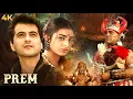 Download Lagu BLOCKBUSTER MOVIE - Prem Full Hindi Movie 4K | Sanjay Kapoor \u0026 Tabu | Amrish Puri | Bollywood
