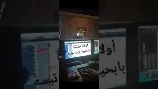 موال تبسي يبرد الخاطر  موال تبسي يبرد الخاطر