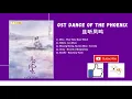 Download Lagu [FULL OST] Dance of the Phoenix OST (2020) | 且听凤鸣 OST
