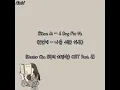 [Subindo] Shinae An – A Day For Me (나를 위한 하루) [Doctor Cha (닥터 차정숙) OST Part. 5]