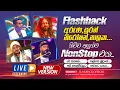 Download Lagu FLASHBACK අරුණ, සුරන්, නිරෝෂන්, නාලක කිව්ව අලුත්ම Nonstop එක | New Nonstop | FLASHBACK OFFICIAL