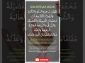 Download Lagu Doa Setelah Adzan