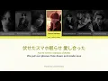 Travis Japan – EGO | Color Coded Lyrics