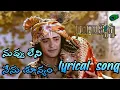 Download Lagu నువ్వు లేని నేను శూన్యం || Radha Krishna sad song || Nuvvu leni nenu shunyam Telugu lyrical song