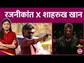 Lagu Shahrukh Khan-Rajinikanth की Jailer 2 में शानदार रोल में दिखेंगे, पहली बार साथ आएंगे दोनों सुपरस्टार