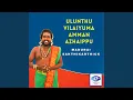 Download Lagu Ulunthu Vilaiyuma Amman Azhaippu