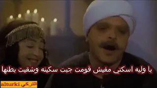 كوميدي محمد هنيدي مقطع الدجال يا وليه اسكتي مفيش قومت جبت سكينه وشقيت بطنها فيلم جاءنا البيان 