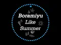 Boramiyu (보라미유) - Like Summer (어쩌다, 여름) (Inst.)