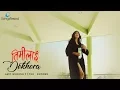 Download Lagu Timilai Dekhera - Amit Gurung FT. The Rhymes | New Nepali R\u0026B Song 2018 / 2074