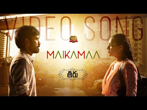 Download MP3 Maikamaa (Telugu) - Official Video Song | Thiru | Dhanush | Anirudh | Sun Pictures