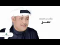 Ali Bin Mohammed … Ser | علي بن محمد … سر
