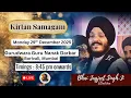 Lagu LIVE  SAMAGAM| Bhai Jagjeet Singh Ji Babiha From Gurudwara Guru Nanak Darbar Borivali, Mumbai