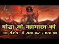 Download Lagu Story of Barbarik | Interesting Stories of our Epics