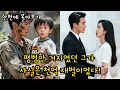 Download Lagu [FULL]아이를 구한 거지가 알고 보니 잘생긴 재벌이었다!? 그녀가 받은 충격은 상상을 초월했다 | 숏드라마⚡번개드라마