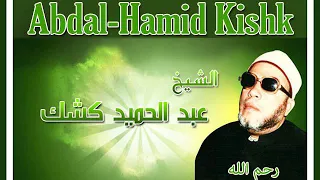 الشيخ عبد الحميد كشك أهمية فهم المسلم لدينه الرد على منكري وجود الله والصلاة  الشيخ عبد الحميد كشك أهمية فهم المسلم لدينه الرد على منكري وجود الله والصلاة