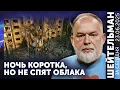 Download Lagu На деревню Путину. Часы судного дня не дожили до него. Не бросайте бомбу в Фордо одну