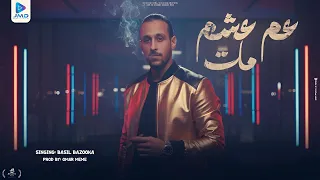 مهرجان عم عشم مات انا جامد انت قله غناء باسل بازوكا توزيع عمر ميمى انتاج شركه جى ام دي ميديا 