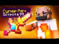 Download Lagu Minecraft, but for DAMAGE I get a DONATE ITEM!