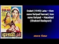 Lagu Dulari (1949) Lata – Kon sune fariyad hamari, kon sune fariyad – Naushad (Shakeel Badayuni)