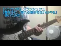 【ゾンビランドサガ R】『夢を手に、戻れる場所もない日々を』ギター弾いてみたっ