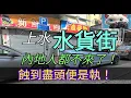 Download Lagu 上水，水貨街，內地人都不來了，蝕到盡頭便是執！！[12092025]#街拍