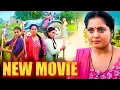Download Lagu Superhit New Bhojpuri Movie 2025 - Bhojpuri Hindi Dubbed Movie -Full Movie Badki Didi #bhojpurimovie