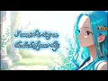IF WE EVER MEET AGAIN [Nightcore] | Nefertari Vivi - One Piece Lyric Video
