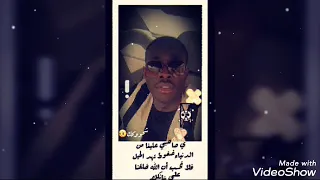 كم ضحكنا     هذال صقر و فيصل بن خالد دندنها