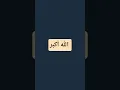 Download Lagu #ارح_سمعك_بالقران  #ايات_قرانيه_قصيره #حملة_توصيل_القناة_الى_100_ألف_مشترك_جزاكم_الله_خيرا