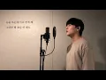 Love Message - Parc Jae Jung .covered by JAEUS