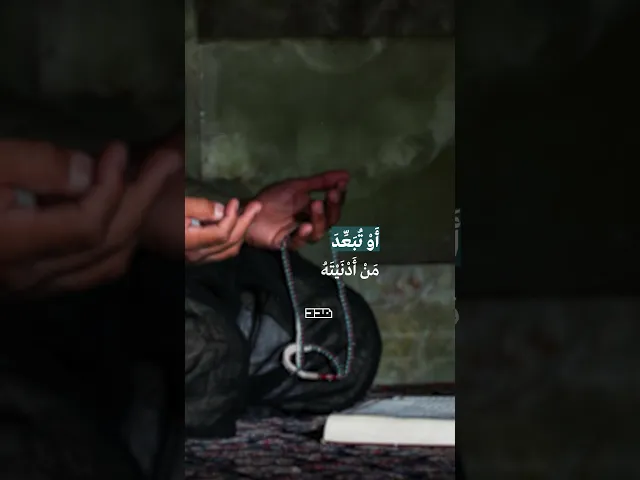 ⁣هَيْهاتَ أنتَ أَكْرَمُ مِنْ تُضَيِّعَ مَنْ رَبَّيْتَهُ..🤲🏻✨#دعاء_كميل #اللهم #هيهات #ليلة_الجمعة