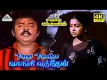 Lagu Vaangi Vandhen Oru Vazhaimaram 4K Video Song | Uzhaithu Vaazha Vendum | Vijayakanth | Devendran