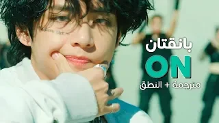                         أغنية بانقتان   مترجمة   النطق دندنها