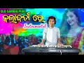 Download Lagu Kalabatire Sambalpuri Instrumental Song !! Sambalpuri Song Music !! Dinesh Musical