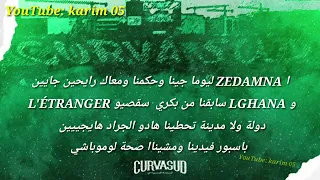 كلمات أغنية الرجاء Zadmine باللغة العربية La Voce Della Magana 