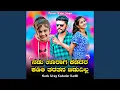 Download Lagu Nadu Urag Kadadar Kadili