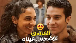 طارق بيحب ولاء ومش عارف يخبي انا موجود وهسمعك 