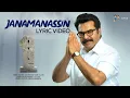 Janamanassin Lyric Video | One Movie| Mammootty | Gopi Sundar |Shankar Mahadevan| Santhosh Viswanath