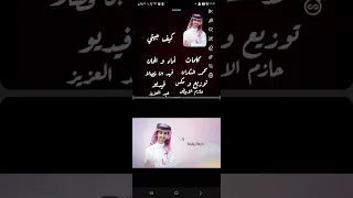 كيف جيتي   فهد بن فصلا  حصريا          دندنها