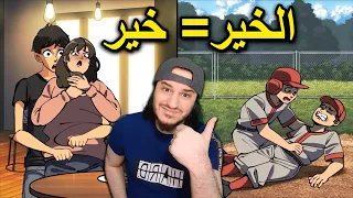 خيرا  تعمل خيرا  تلقى    دندنها