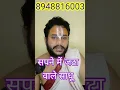 Lagu “Sapne Mein Sadhu Dekhna? सपना किस ओर इशारा करता है? | Acharya Sandeep Astrologer”