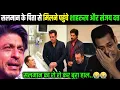 Lagu सलीम खान ICU में 😢 | संजय दत्त आधी रात पहुंचे | शाहरुख खान का इमोशनल बयान | सलमान खान