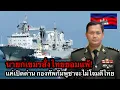 Download Lagu เขมรสั่งไทยยอมแพ้ แค่เปิดด่าน กองทัพกัมพูชาจะไม่โจมตีไทย