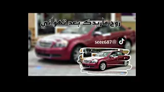 ارشيف عراقي ترند تيك تيك انا بايع روحي وبدمي اشتريك دندنها