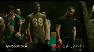 مبخافش الموت عشان نسي  مبخافش الموت عشان نسي