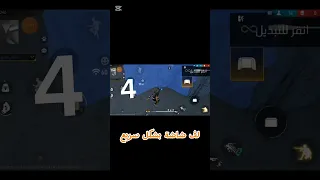 كيفية تحط ثلج مقلوب فري فاير 