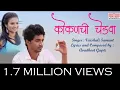 Download Lagu कोकणची चेडवा व नाखवा | Vaishali Samant | Avadhoot Gupte | Sagarika Music Marathi